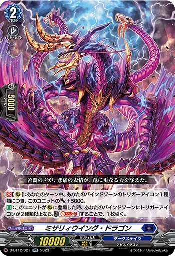 Misery Wing Dragon