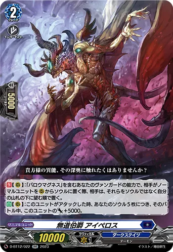 Fell Count, Ayperos