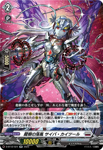 Dragontree Wretch, Psyber Kaitul