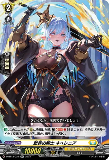 Knight of Slash Sins, Nehalenia