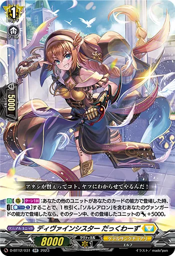 Divine Sister, Dacquoise