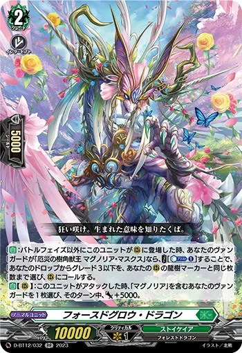 Forced Grow Dragon