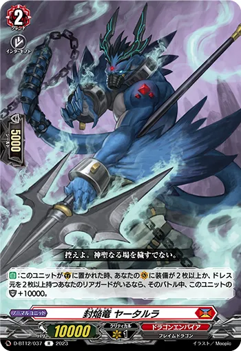 Sealed Blaze Dragon, Yatara
