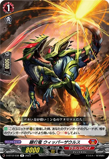 Whiplash Dragon, Whipasaurus
