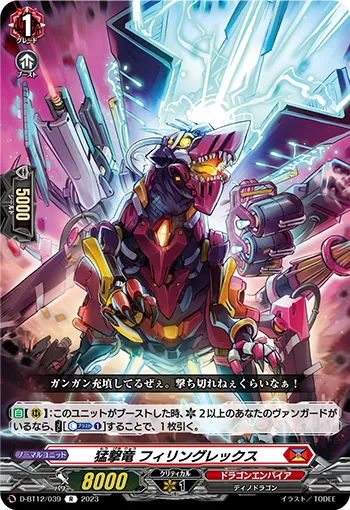 Fierce Strike Dragon, Fillingrex