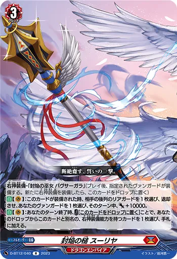 Sealed Blaze Hammer, Suriiya