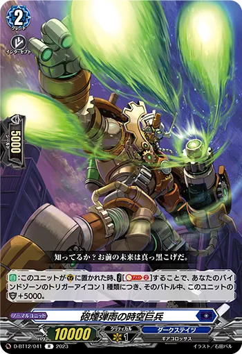 Cannonfire Bullet Rain Colossus