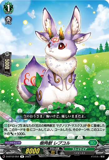 Sylvan Horned Beast, Lepcor