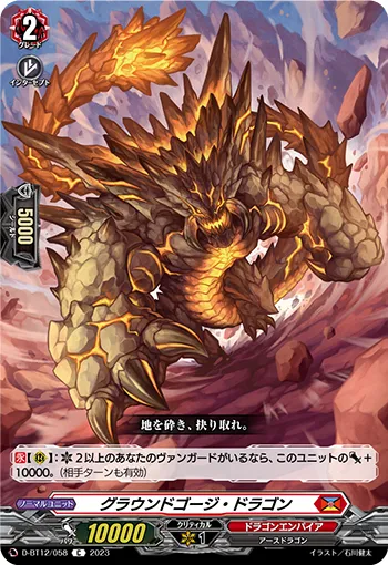 Ground Gouge Dragon