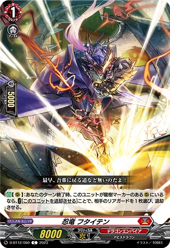 Stealth Dragon, Futaiten