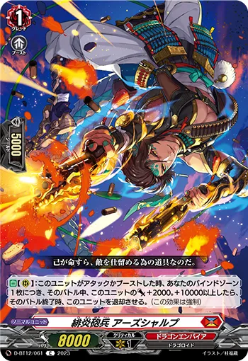 Scarlet Flame Artillery Soldier, Arsharp