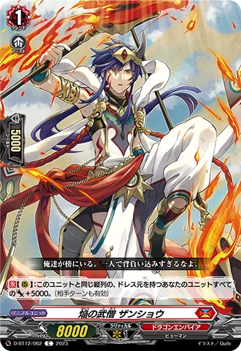 Blaze Battle Monk, Zanshou