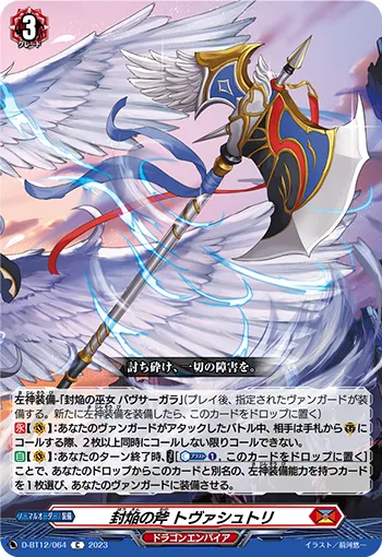 Sealed Blaze Axe, Tvashtar