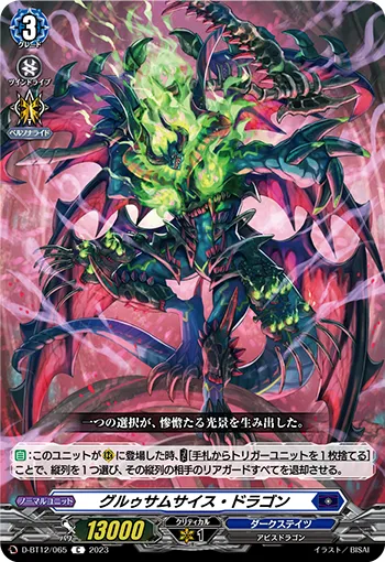 Gruesome Scythe Dragon
