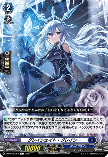 Glaciate Gracie