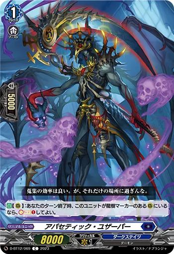 Apathetic Usurper