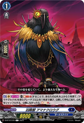 Evil Eye Beast, Ominacrowg