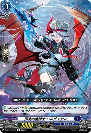 Piercing Flash Evil Spearman, Halgenti