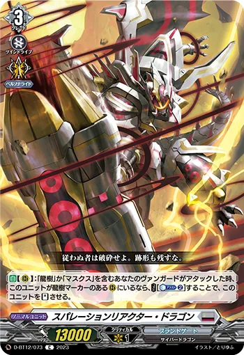 Spallation Reactor Dragon
