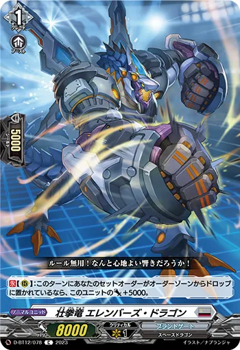 Stout Fist Dragon, Elanverse Dragon