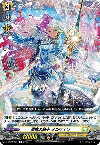 Knight of Elegance, Melvywn