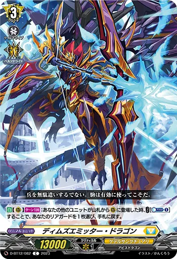 Dimsemitter Dragon