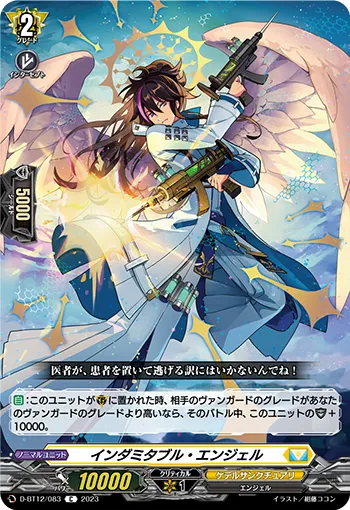 Indomitable Angel