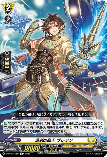 Knight of Lucidity, Blethyn