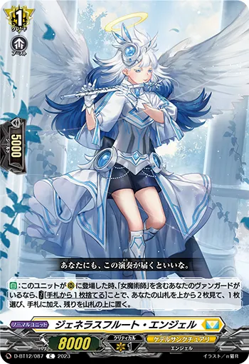 Generous Flute Angel