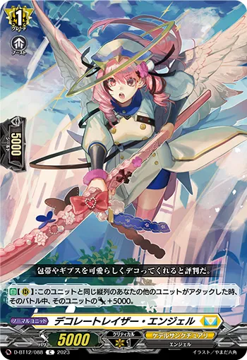 Decorazor Angel