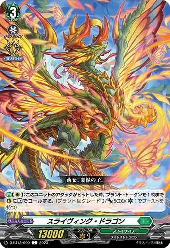 Thriving Dragon
