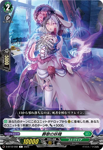 Lament Fairy