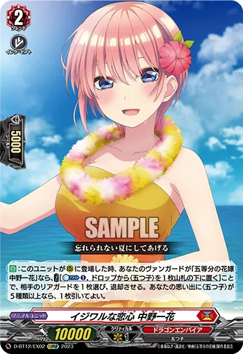 Mischievous Infatuation, Ichika Nakano