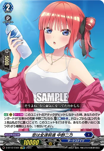 Love is Going at Full Speed, Nino Nakano