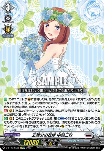 The Quintessential Quintuplets, Miku Nakano