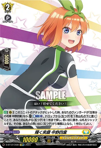 Shining Smile, Yotsuba Nakano