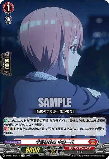 Night After School Festival, Ichika Nakano