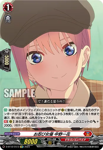 Stealth-mode Actress, Ichika Nakano