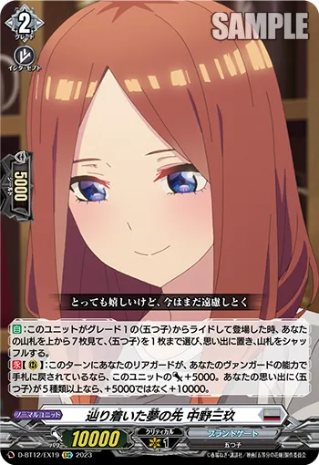 Result of the Dream We Arrived At, Miku Nakano