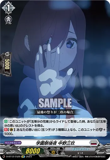 Night After School Festival, Miku Nakano