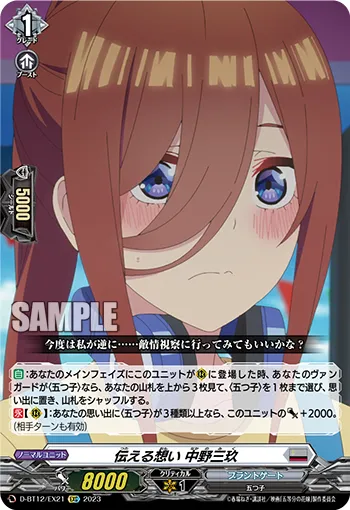 Feelings to Convey, Miku Nakano