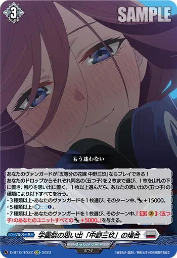 Memories of School Festival for "Miku Nakano"