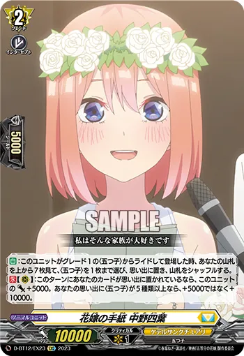 The Bride's Letter, Yotsuba Nakano
