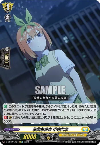 Night After School Festival, Yotsuba Nakano