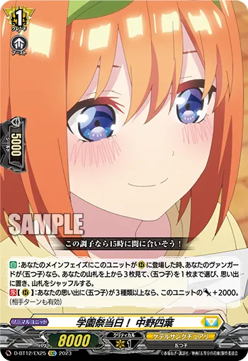 Day of the School Festival! Yotsuba Nakano