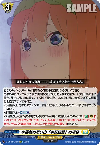 Memories of School Festival for "Yotsuba Nakano"