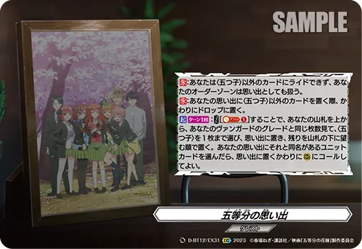 The Quintuplets' Memories