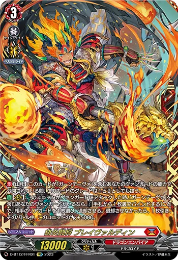 Scarlet Flame War General, Bravaldin D-BT12/FFR01