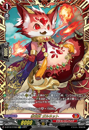 Red Jeweled Beast, Galnet D-BT12/FFR03