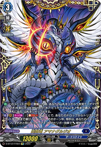 Evil Eye Dragon, Ominagruzio D-BT12/FFR04